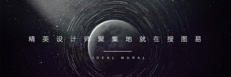 精英设计师聚集地就在搜图易