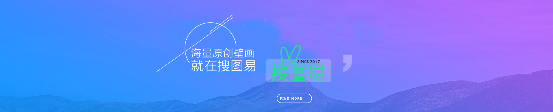 海量原创壁画就在搜图易