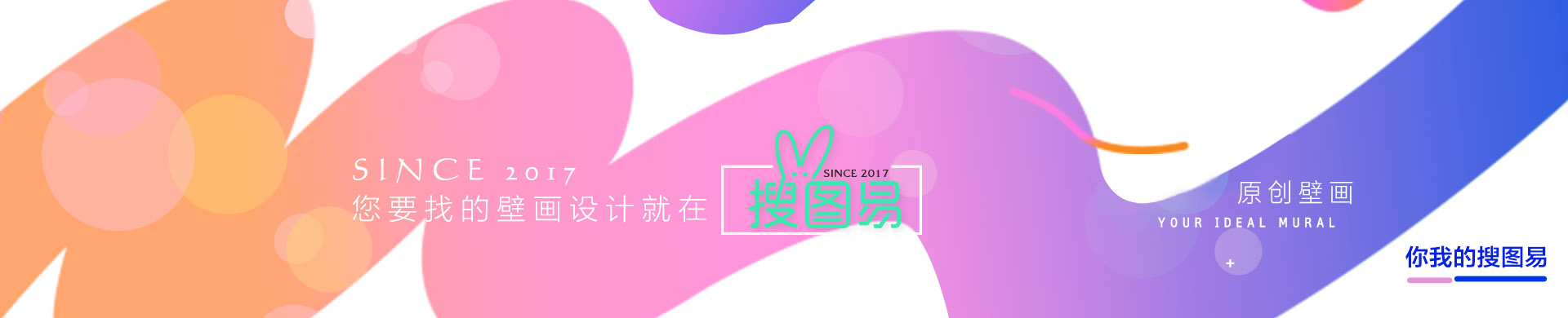 精英设计师聚集地就在搜图易